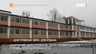 «Днестровские зори» для отдыха