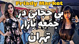IRAN 🇮🇷 | The Wondrous Friday Market in West Tehran | تهران جمعه بازار