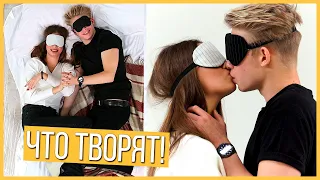 Поцеловались не видя друг-друга 😘 Свидание наоборот. Необычное свидание вслепую Гетеро Trempel prod