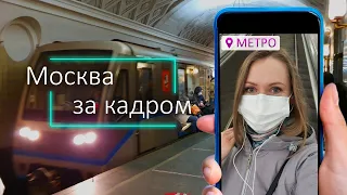 Московское метро в будни, когда все едут на работу. Стоимость билета. Поезда. Пересадка на Курской.