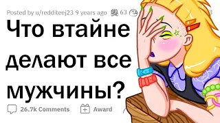 Каждый парень делал ЭТО ♂️