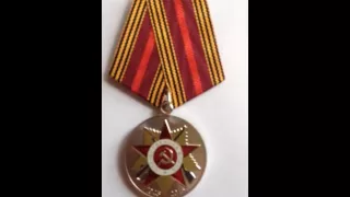 Обзор Юбилейной Медали 70 лет победы в ВОВ 1941-1945.