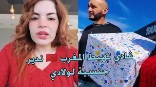 شريت لإلياس وسفيان كادو ديال عيد ميلادهم 🎂 غادي نهبط المغرب ندير الجنسية لولادي