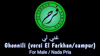 غني لي || Ghonnili Karaoke Lyrics Arabic cover by El Farkhan (for Male)