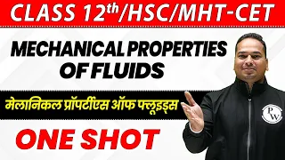 12th Science | Mechanical Properties Of Fluids in 1 Shot  | HSC