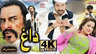 Arbaz Khan | Pashto Tele film - DAAGH | Arbaz Khan | Pashto Drama | Full HD 1080p