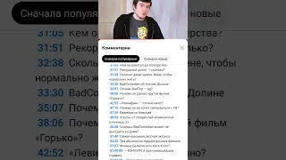BadComedian про фильм "Левиафан" Звягинцева