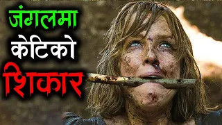 PAINFUL STORY Of A GIRL TRAPPED In The JUNGLE | Movie Explained in Nepali | Sagar Storyteller