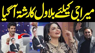 Meera Gee Ka Liya Bilawal Ka Rishta | Public Demand with Mohsin Abbas Haider