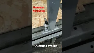 боковая погрузка