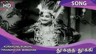 Kuranginilirundhu Pirandhavan Manidhan HD Song - Thooku Thookki