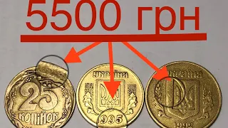 5500 грн. 25 копеек - 1500 грн, 50 копеек - 1800 грн