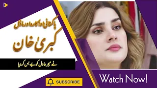 Pakistani Actress Aur Model   Kubra Khan Ne Mejor Adal Be Bas Kar Dia   Latest Update