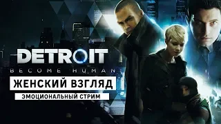 Detroit: Become Human • #1 • Знакомство с персонажами