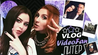 VLOG|| Санкт-Петербург | VIDEOFAN