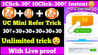 uc mini unlimited refer trick - unlimited refer bypass trick || without number loot...