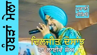 Diljit Dosanjh ਦਿਲਜੀਤ ਦੁਸਾਂਝ Live Performance at Hambran Mela 2004 by JassiTV