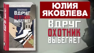 Книга о маленьких преступлениях, которые рождаются в тени большого зла