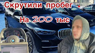 BMW X5 g05 .пробег скрутили на 200 тыс км .