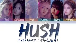 EVERGLOW (에버글로우) - 'Hush' (Color Coded Lyrics Eng/Rom/Han/가사)