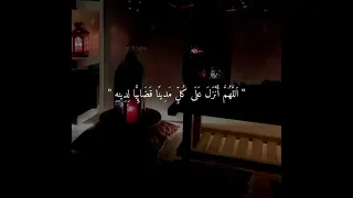 اللهم اغفر لنا ما مضى وأصلح لنا ما بقى