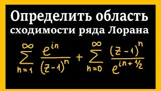 Laurent series representation. Laurent coefficients. Determining the annulus of convergence.