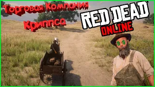 Качаем роль Торговца ( Stream Red Dead Online )