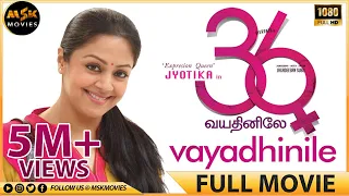 36 Vayadhinile Tamil Full HD Movie With ENG SUB - Jyothika