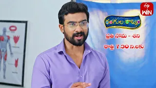 Rangula Ratnam Latest Promo | Episode 512 | Mon-Sat 7:30pm | 6th July 2023 | ETV Telugu