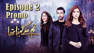 Tum Se Kehna Tha | Episode #02 Promo | HUM TV Drama | MD Productions Exclusive