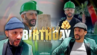 Hassan & Mohsine - happy birthday  ( official music video ) | 2024 | حسن و محسن - عيد ميلاد سعيد