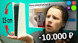 Купил ДЕШЕВУЮ PlayStation 5 на АВИТО, это БЫЛА ОШИБКА!