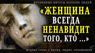 Услышь Все эти Цитаты и Жизнь Твоя Изменится, Вот увидишь