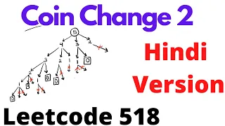 Coin Change 2 | leetcode 518 | Hindi