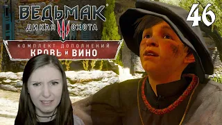 Ведьмак 3 Кровь и Вино | По следу Детлаффа | Прохождение в первый раз | На смерть!