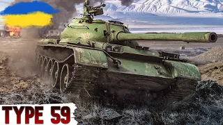 Type 59 - ТРИ ПОЗНАЧКИ НА ЛЕГЕНДІ ( №1 - 36.59%) 🔥WoT UA💙💛