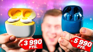 JBL Tune 220 TWS vs JBL Tune 120 TWS - Какие TWS наушники JBL выбрать? ПОЛНОЕ СРАВНЕНИЕ!