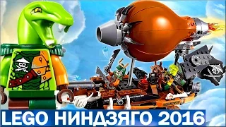 Lego Ninjago 70603 Дирижабль штурмовик быстрая сборка