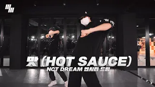 NCT DREAM 엔시티 드림 - '맛 Hot Sauce'  Dance| Choreography by 민수 MINSU | LJ DANCE STUDIO 엘제이댄스 안무 춤