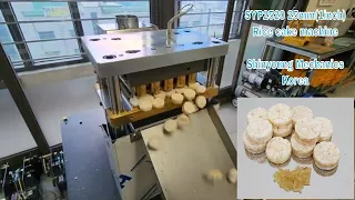 New model SYP2520 25mm popped rice cake machine test by Korean rice