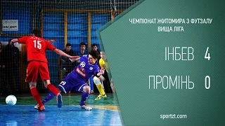 ІнБев 4:0 Промінь. Чемпіонат Житомира з футзалу. Вища ліга - Житомир.info