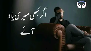 Amjad islam amjad || Agr kbi meri yaad aye || urdu hindi poetry || lyrics