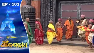 Shree Jagannath | Odia Devotional Series Ep 103 | Tarang TV