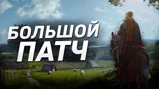 🌎 ПЕРВЫЙ ГЛОБАЛЬНЫЙ ПАТЧ для MANOR LORDS! | Патч 0.7.960