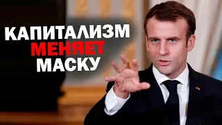 Макрон провозгласил новую диктатуру. России в ней не место