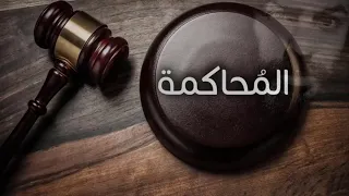 ( للكبار فقط ) تربي الذي يعاشر الموت فى مقابر سيدي بشر بالاسكندرية (  قصة حقيقية حدثت بالفعل )