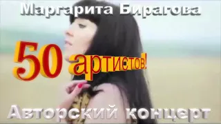 Маргарита Бирагова