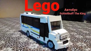 Lego автобус Schleithoff The King / Lego bus Mercedes-Benz Vario Schleithoff The King (8 STUD MOC)