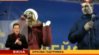 Звезды Голливуда поддержали евромайдановцев - Вікна-новини - 09.12.2013