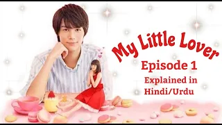 || My Little Lover 2015 Episode 1 || Explained in Hindi / Urdu || Japanese Drama || Love Story ||